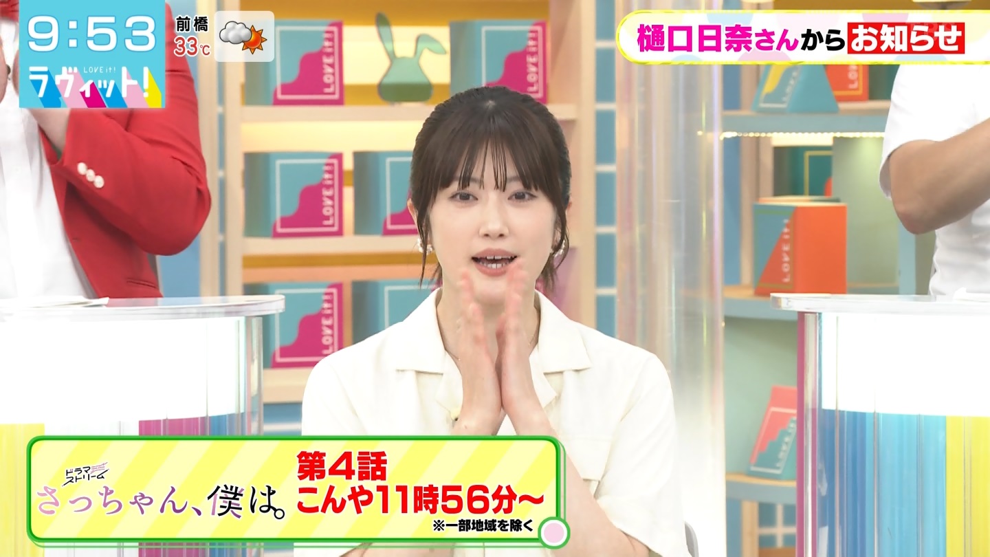 【元乃木坂46】樋口日奈応援スレ★53【ひなちま】 YouTube動画>1本 ->画像>339枚 