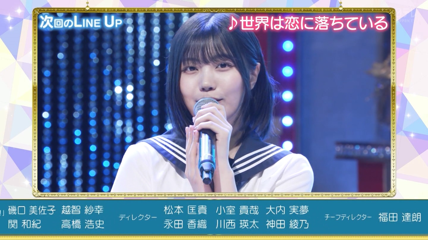 乃木坂スター誕生 世界は恋に落ちてる