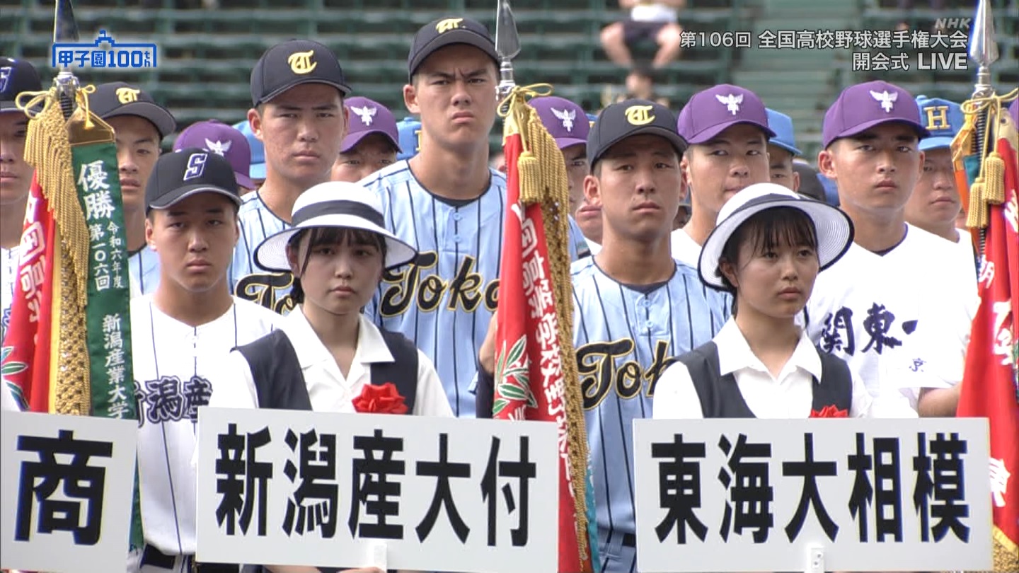 【2024】チアガール・女子高生に萌える夏 Part 1 ->画像>211枚 