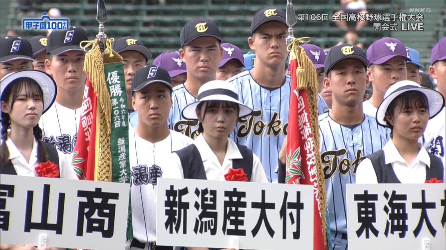 【2024】チアガール・女子高生に萌える夏 Part 1 ->画像>211枚 