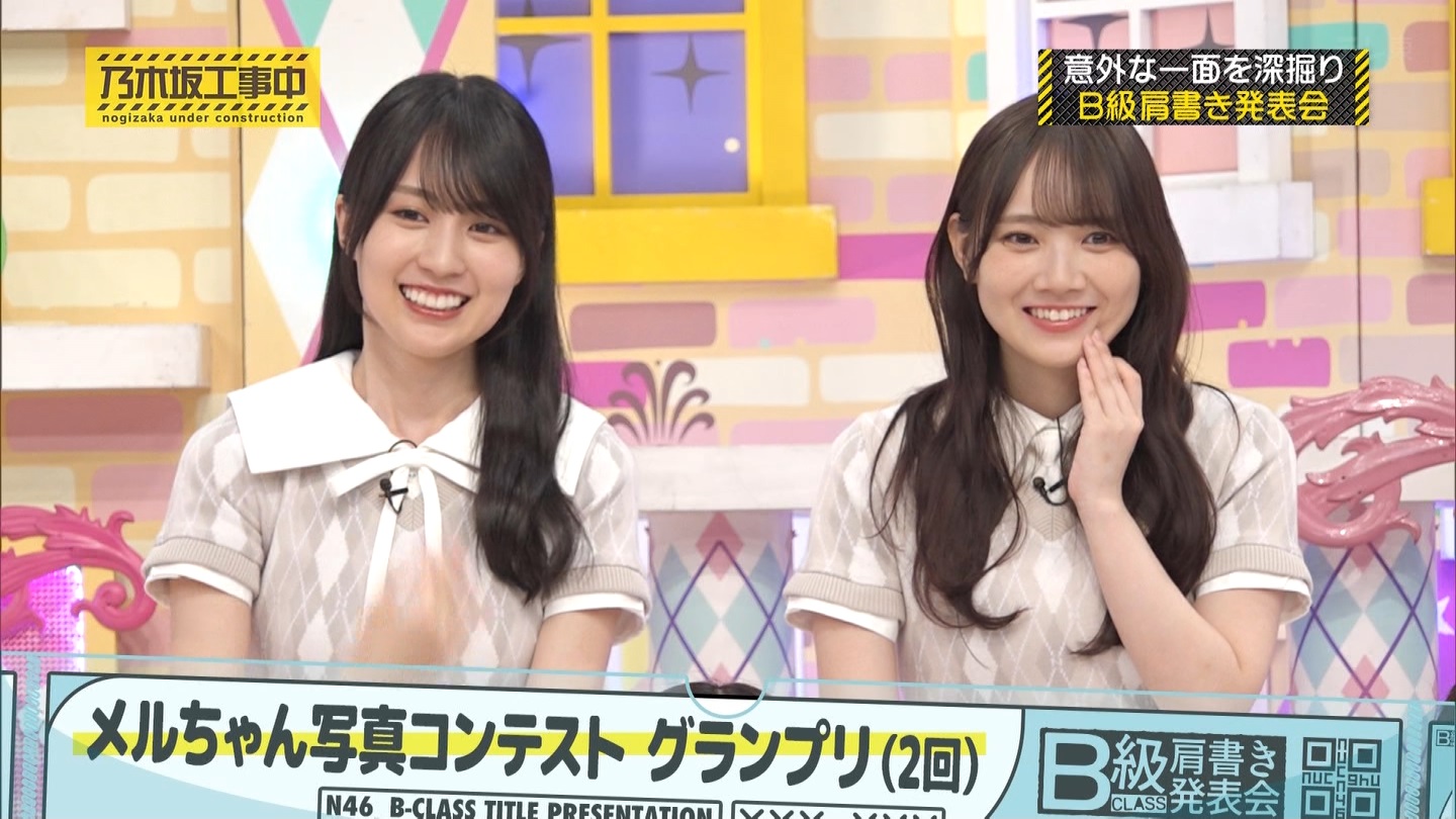 乃木坂工事中　第480回 2 ->画像>23枚 