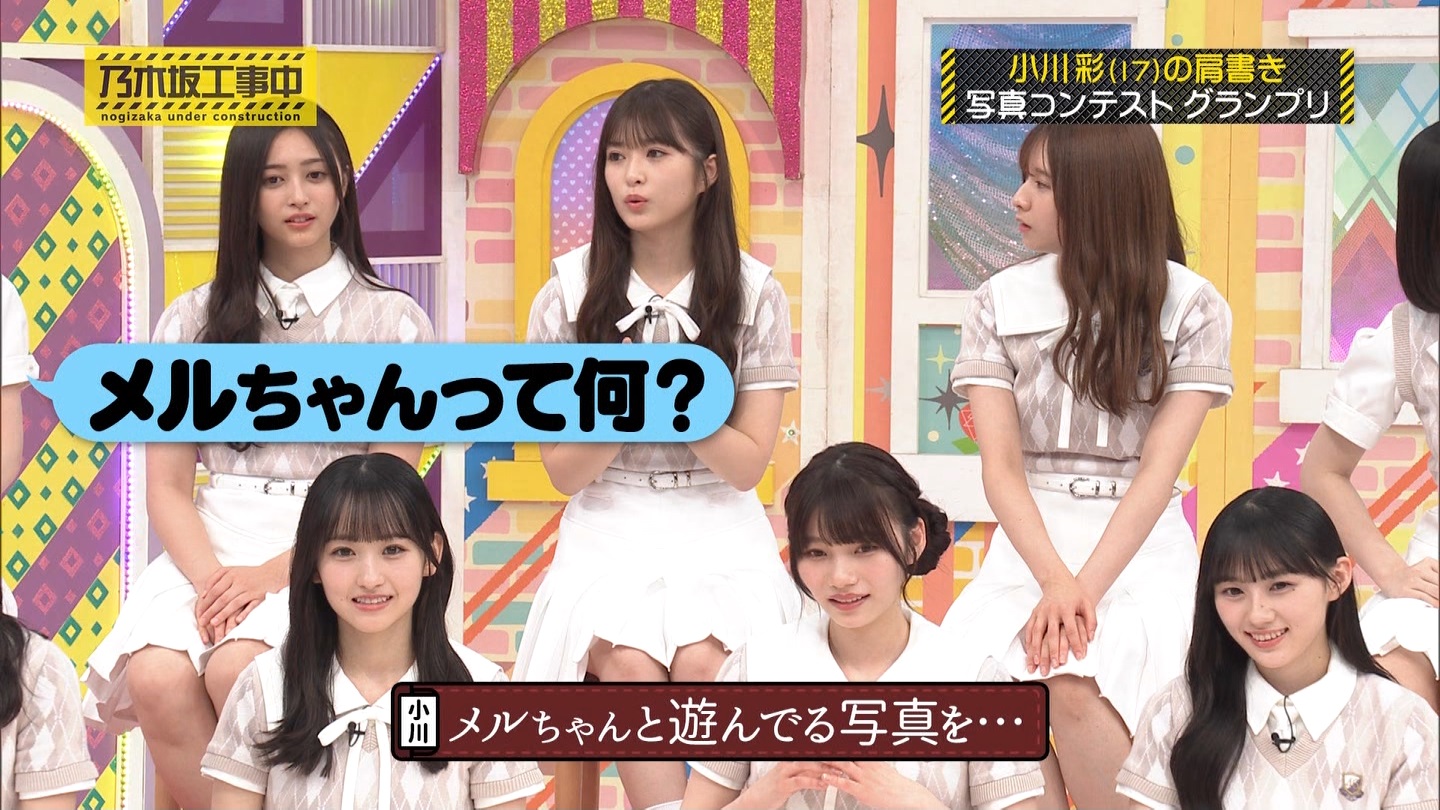 乃木坂工事中　第480回 2 ->画像>23枚 