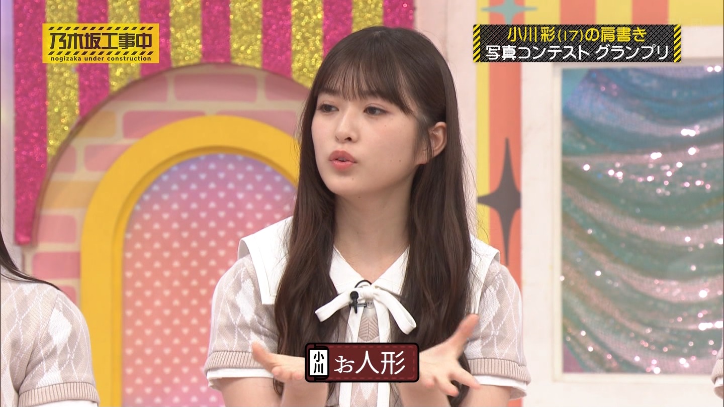 乃木坂工事中　第480回 2 ->画像>23枚 