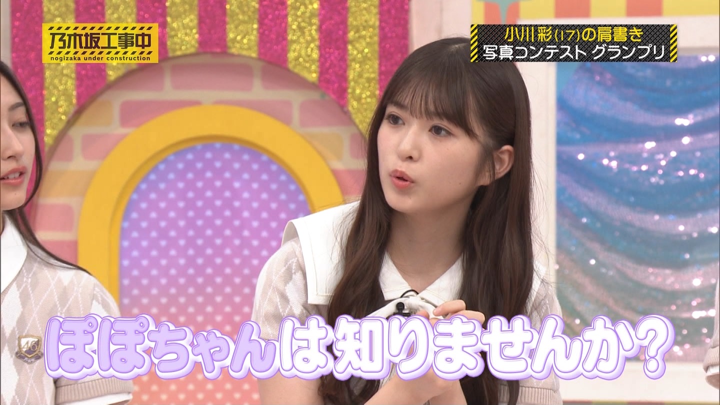 乃木坂工事中　第480回 2 ->画像>23枚 