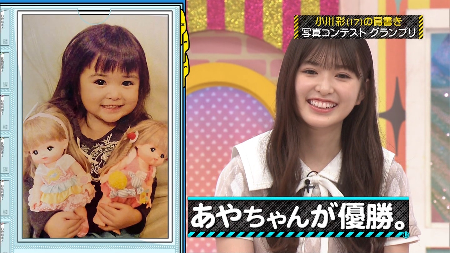 乃木坂工事中　第480回 2 ->画像>23枚 