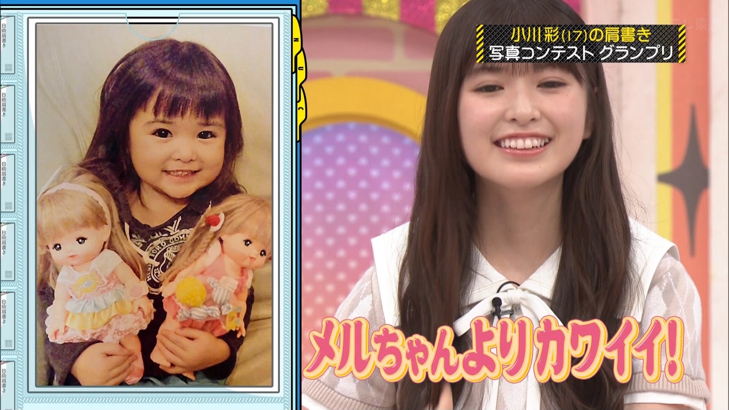乃木坂工事中　第480回 2 ->画像>23枚 