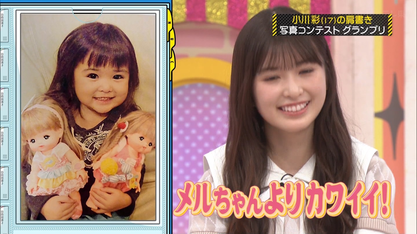 乃木坂工事中　第480回 2 ->画像>23枚 