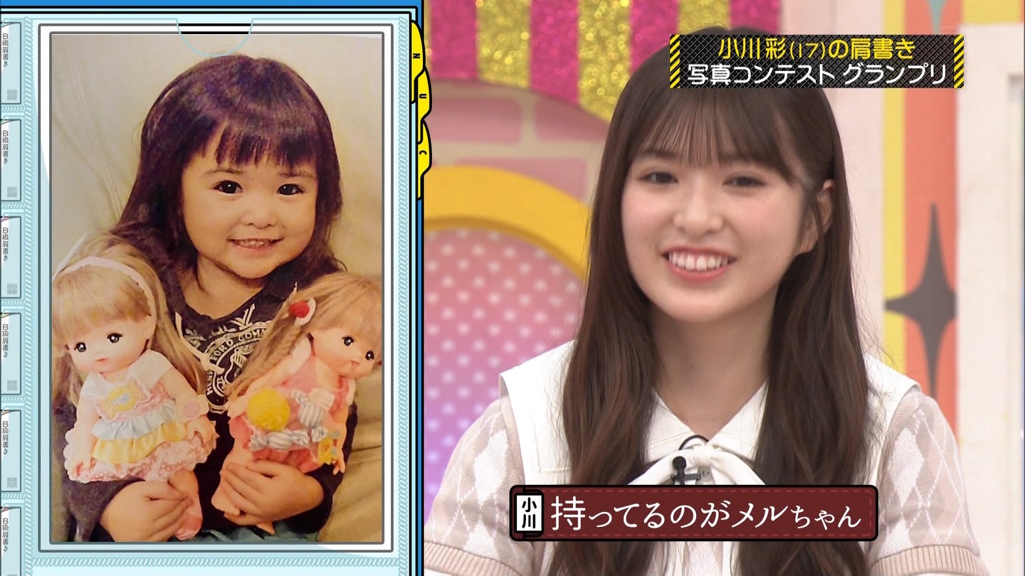 乃木坂工事中　第480回 2 ->画像>23枚 
