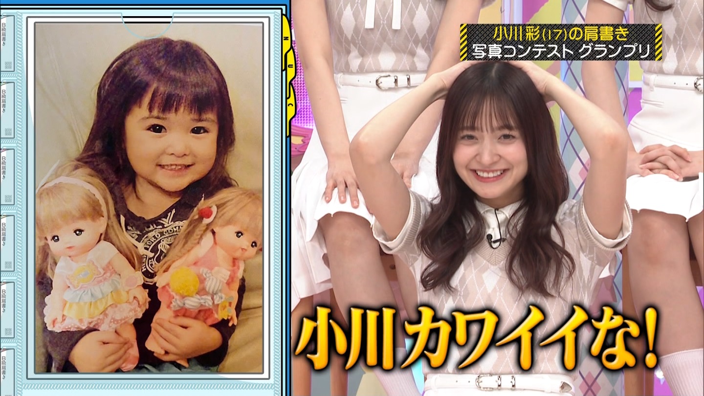 乃木坂工事中　第480回 2 ->画像>23枚 