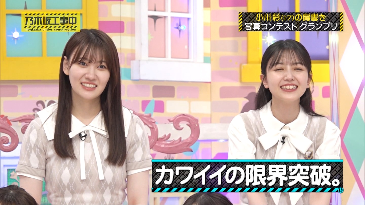 乃木坂工事中　第480回 2 ->画像>23枚 