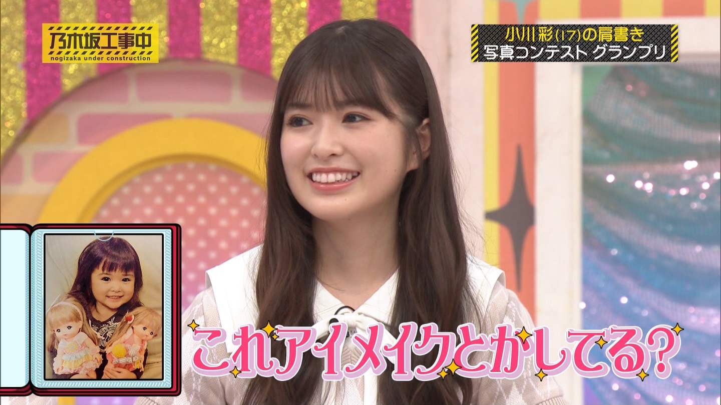 乃木坂工事中　第480回 2 ->画像>23枚 
