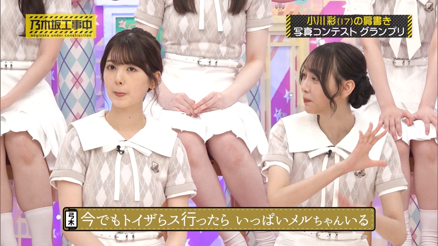 乃木坂工事中　第480回 2 ->画像>23枚 