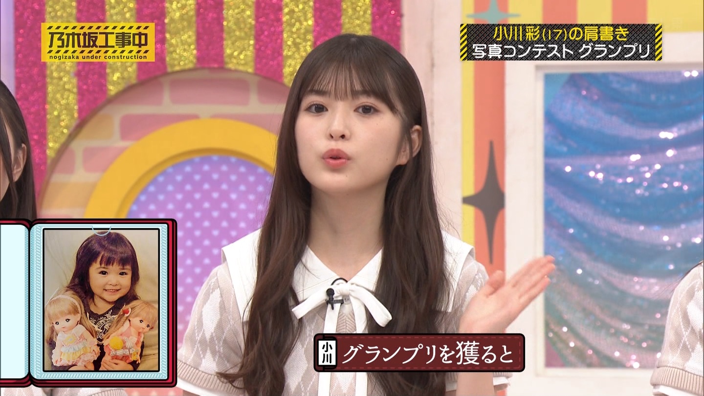 乃木坂工事中　第480回 2 ->画像>23枚 