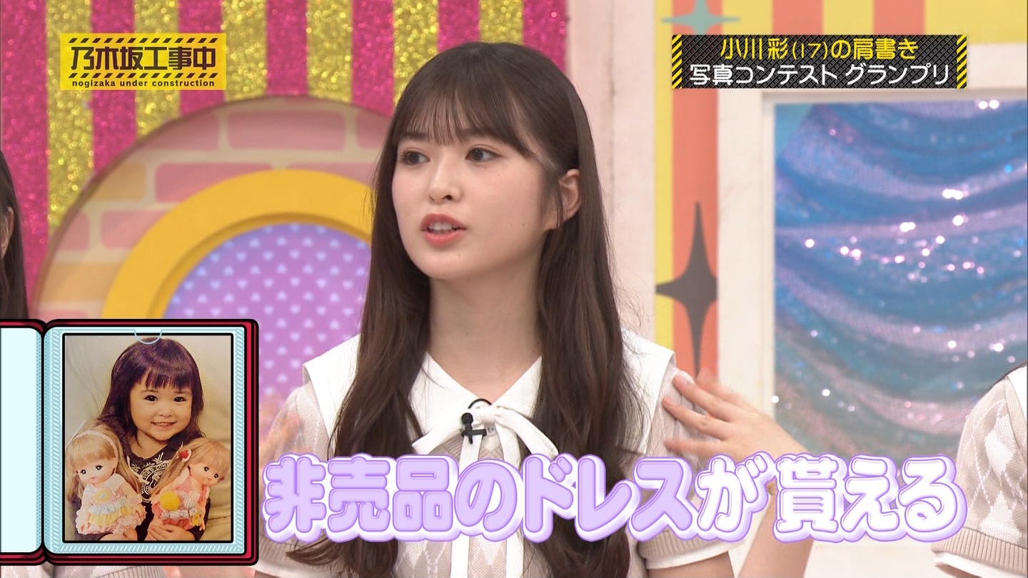 乃木坂工事中　第480回 2 ->画像>23枚 