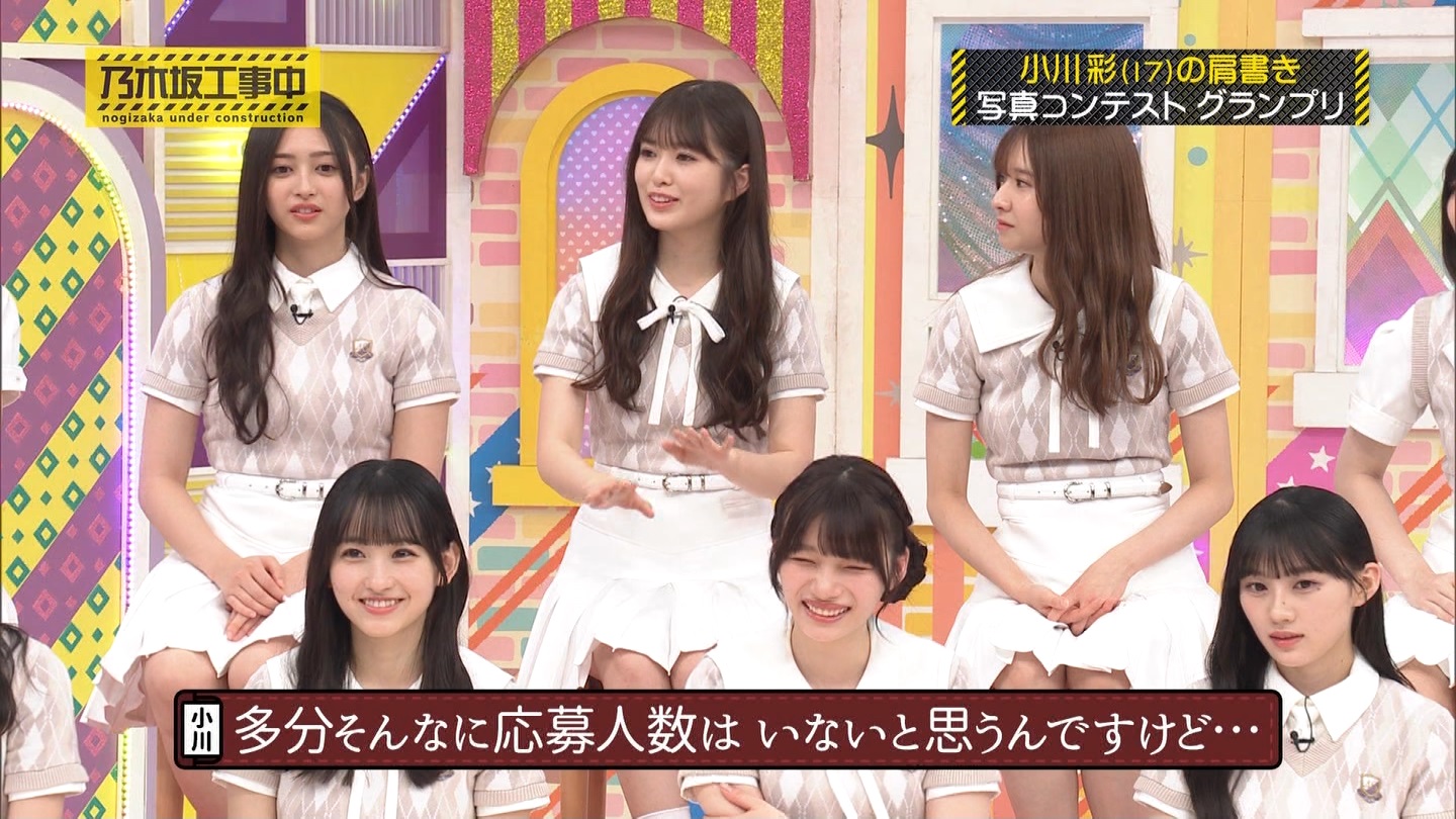 乃木坂工事中　第480回 2 ->画像>23枚 