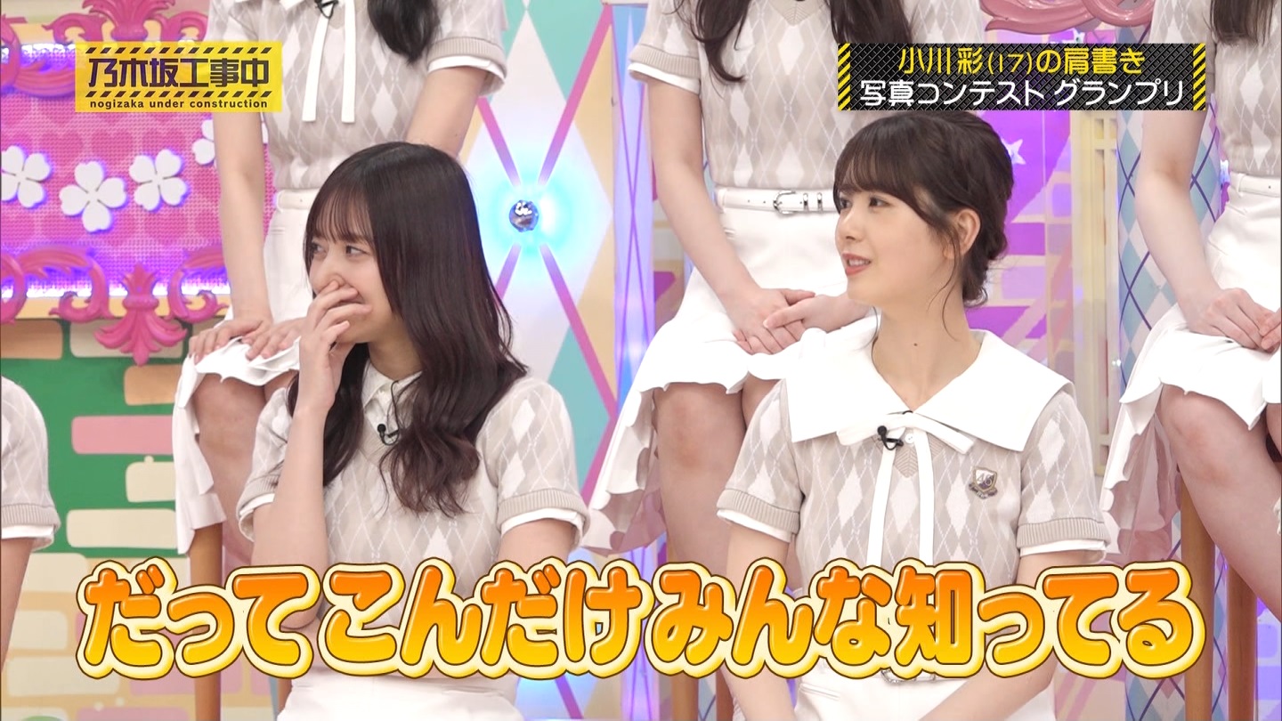 乃木坂工事中　第480回 2 ->画像>23枚 