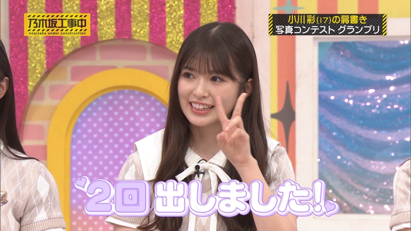 乃木坂工事中　第480回 2 ->画像>23枚 