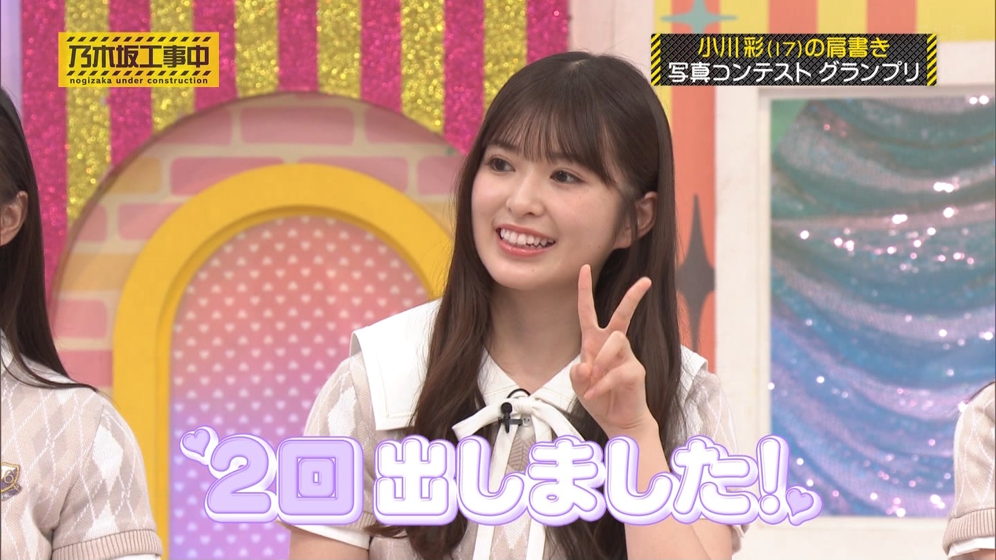 乃木坂工事中　第480回 2 ->画像>23枚 