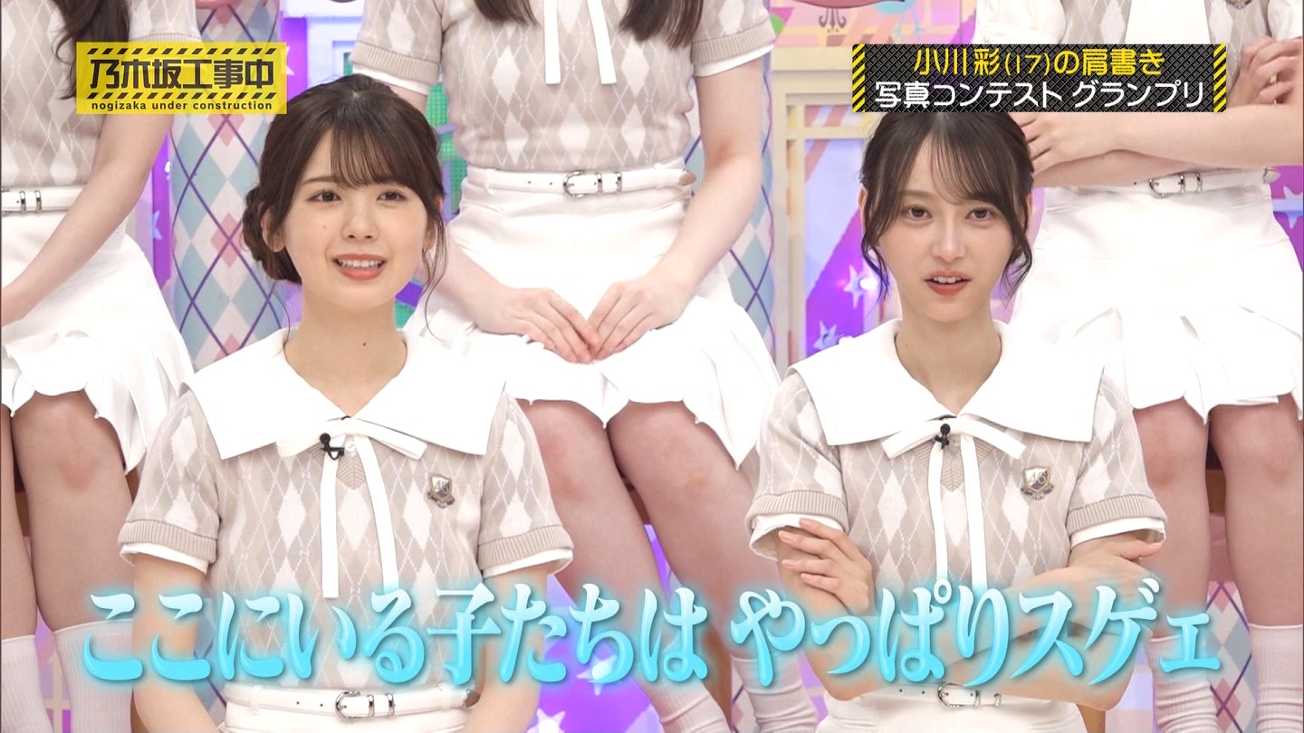 乃木坂工事中　第480回 2 ->画像>23枚 