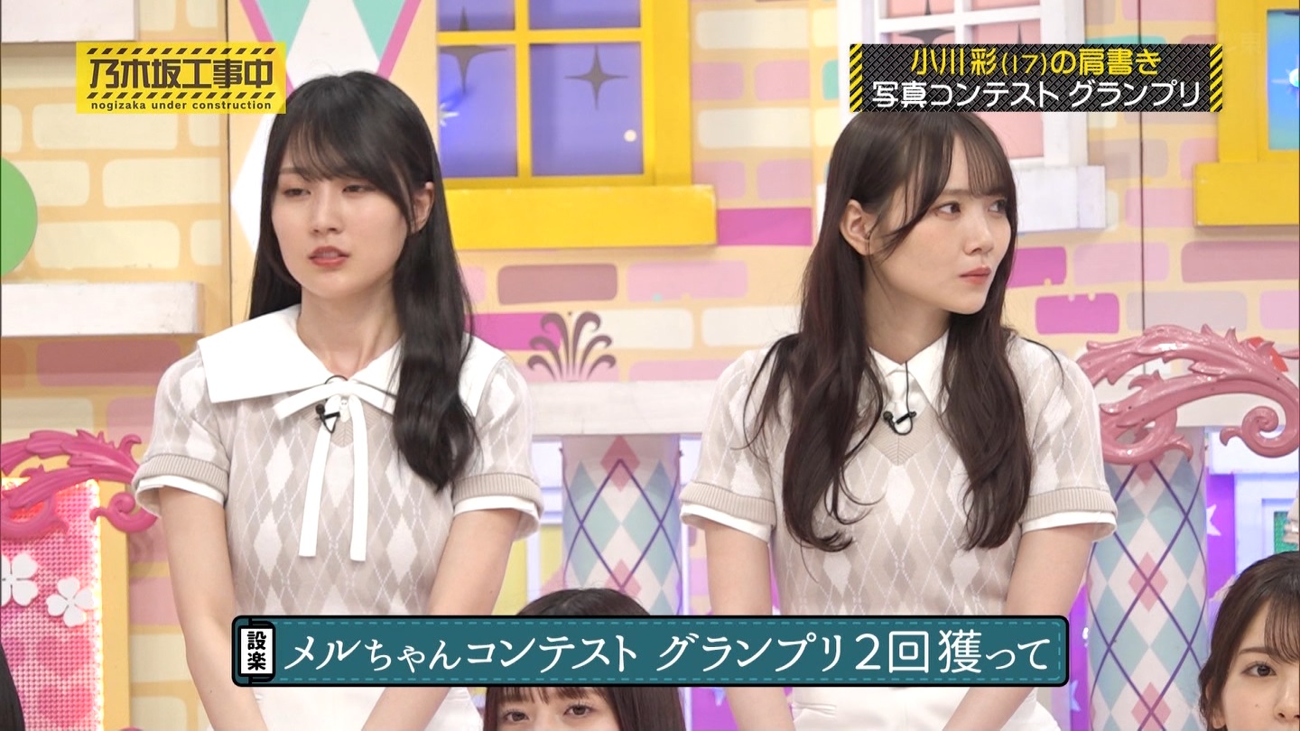 乃木坂工事中　第480回 2 ->画像>23枚 