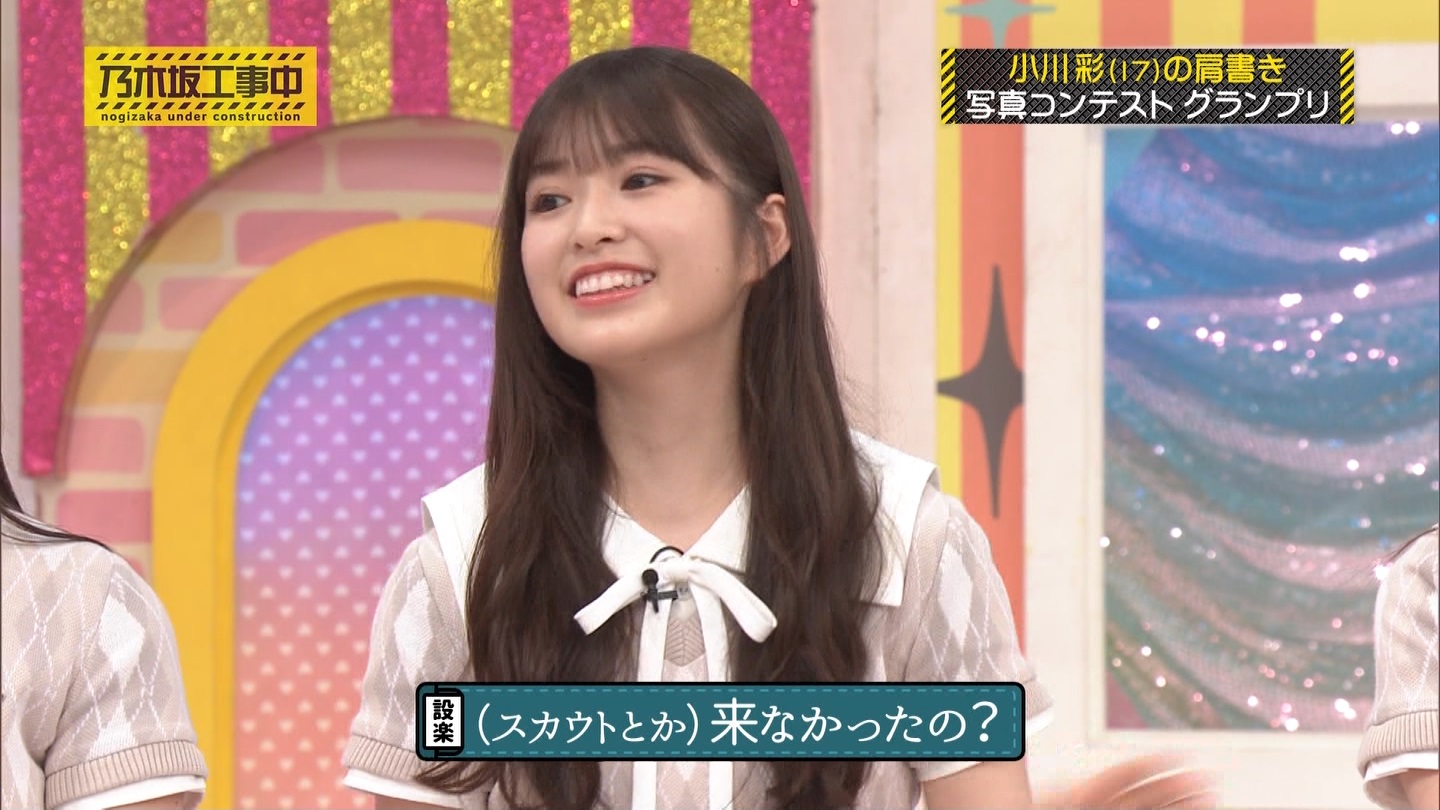 乃木坂工事中　第480回 2 ->画像>23枚 