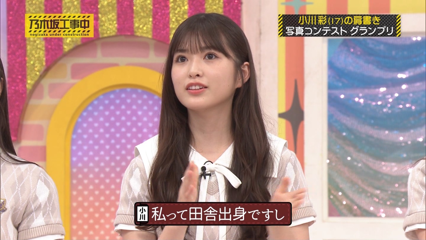 乃木坂工事中　第480回 2 ->画像>23枚 