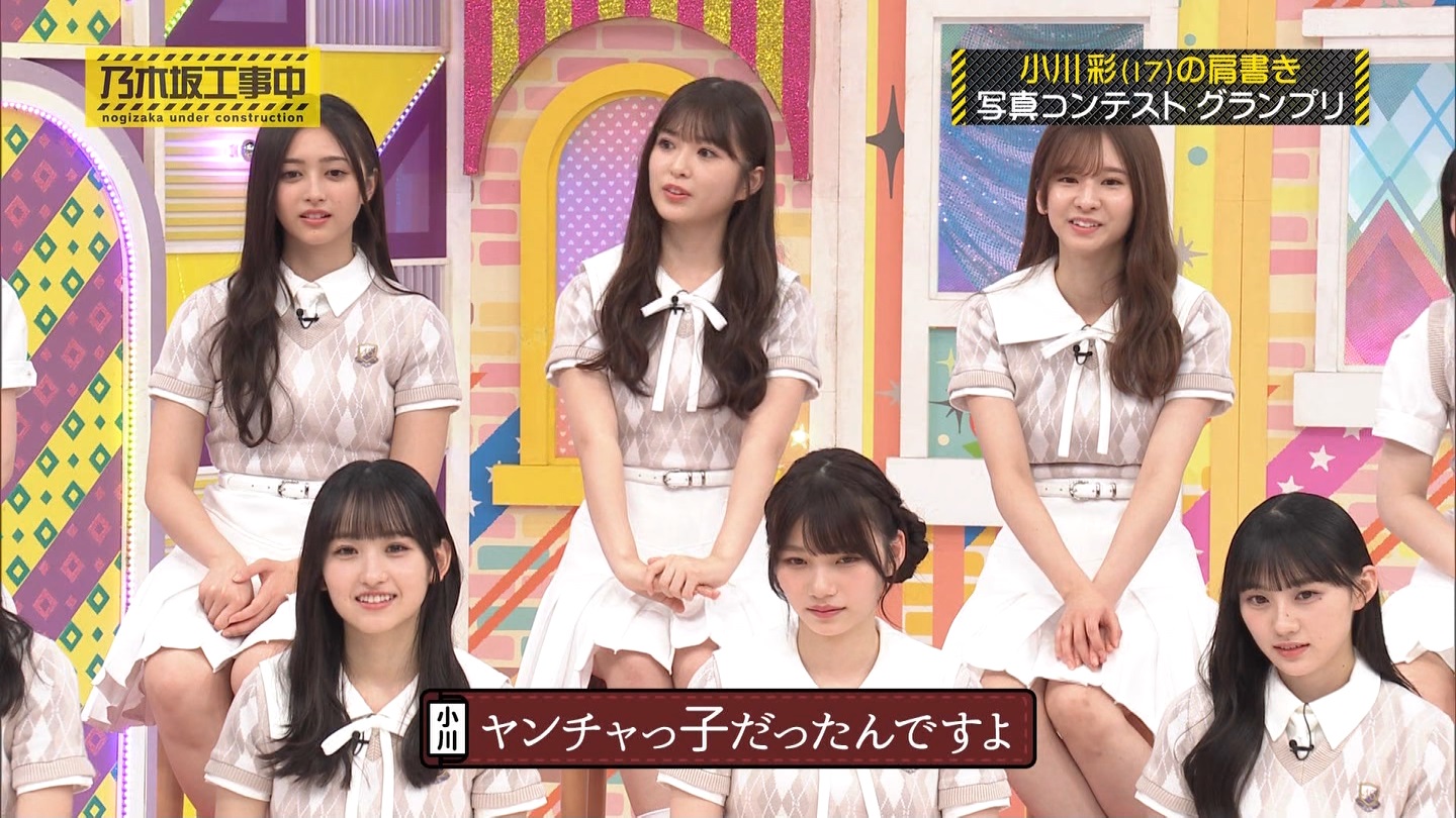 乃木坂工事中　第480回 2 ->画像>23枚 