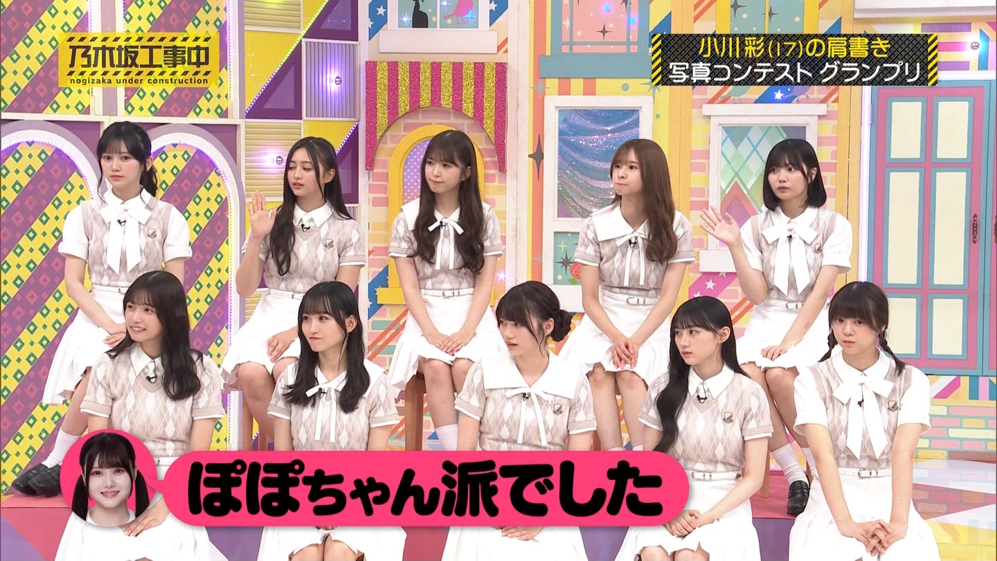 乃木坂工事中　第480回 2 ->画像>23枚 