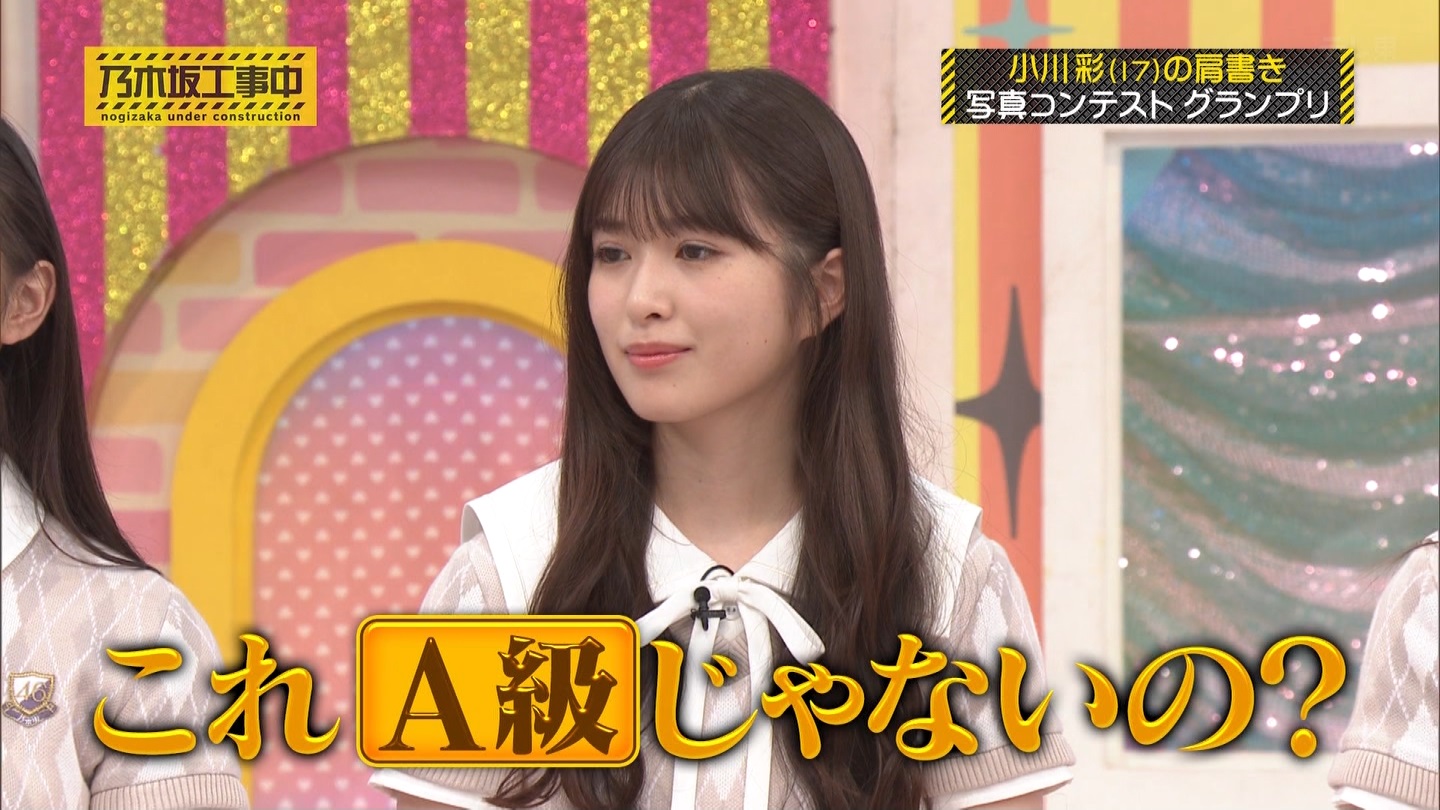 乃木坂工事中　第480回 2 ->画像>23枚 