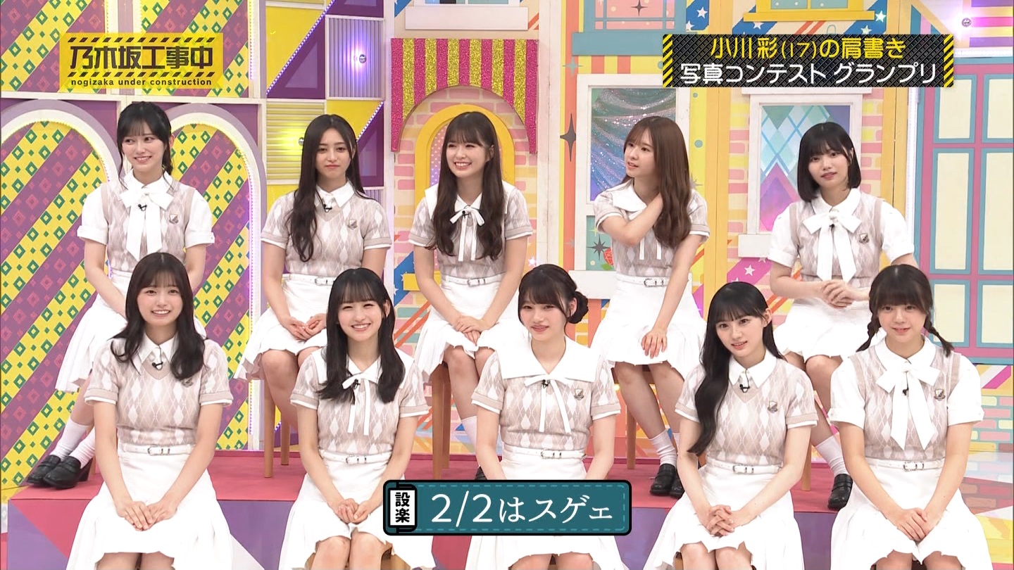 乃木坂工事中　第480回 2 ->画像>23枚 