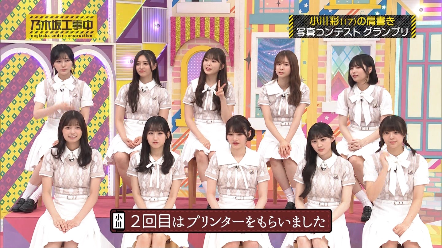 乃木坂工事中　第480回 2 ->画像>23枚 