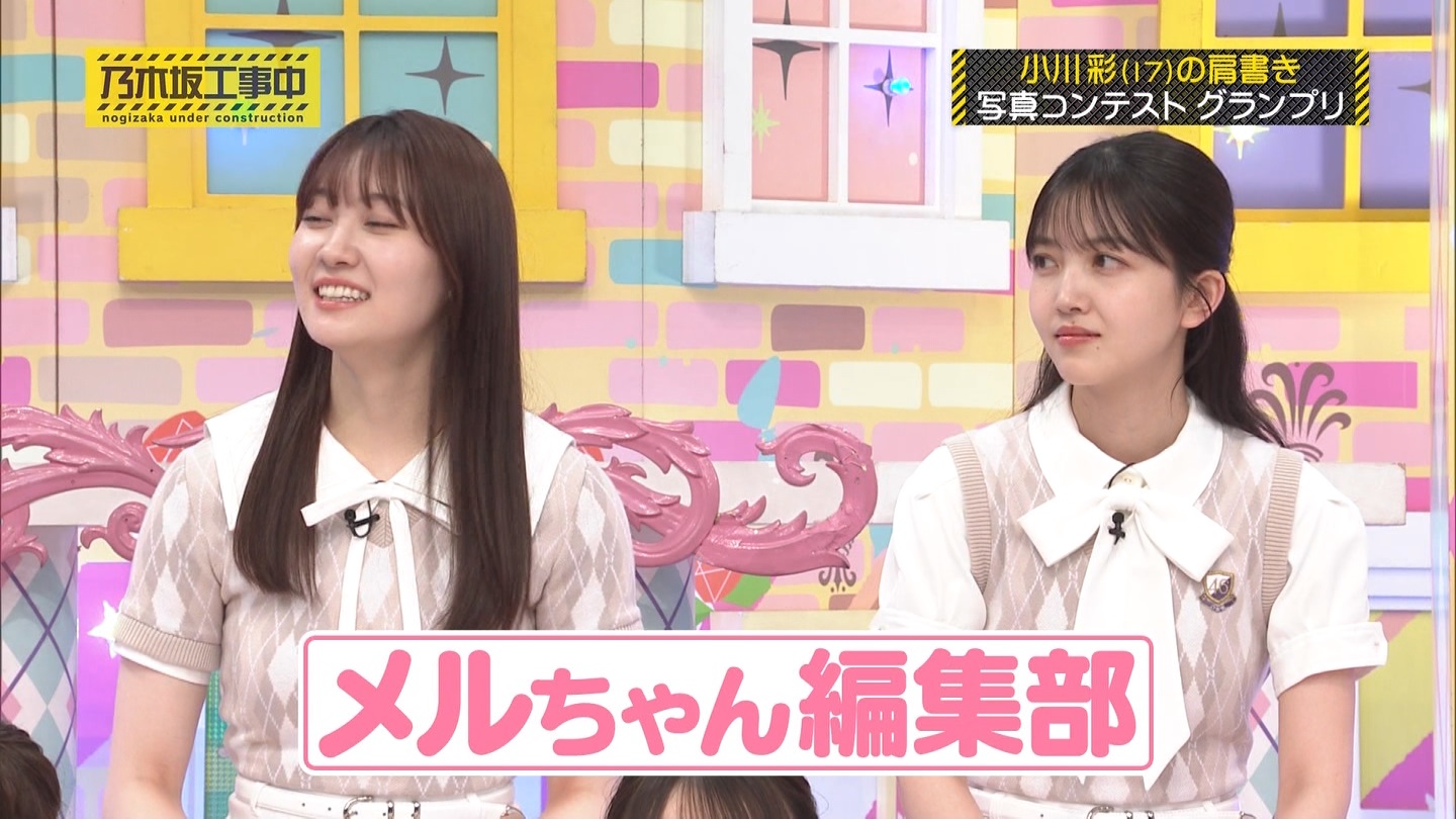 乃木坂工事中　第480回 2 ->画像>23枚 
