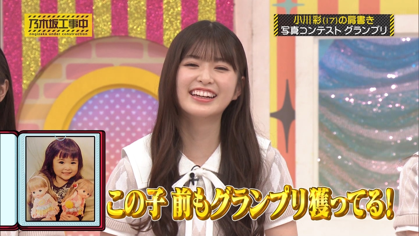 乃木坂工事中　第480回 2 ->画像>23枚 