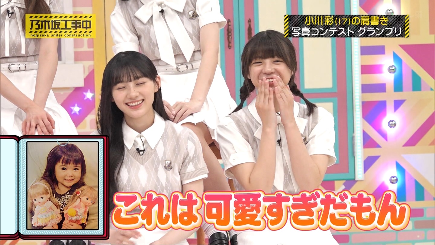 乃木坂工事中　第480回 2 ->画像>23枚 