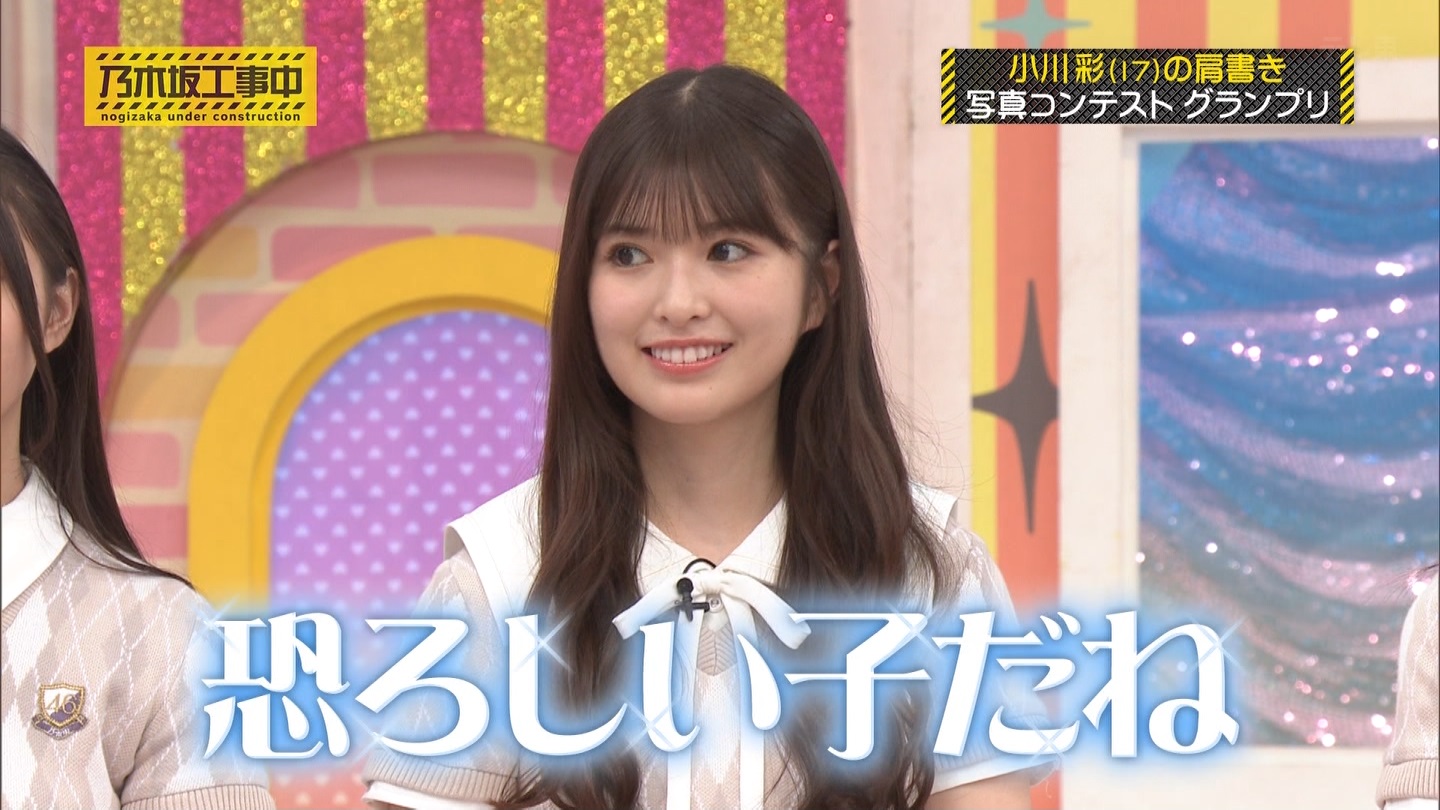 乃木坂工事中　第480回 2 ->画像>23枚 