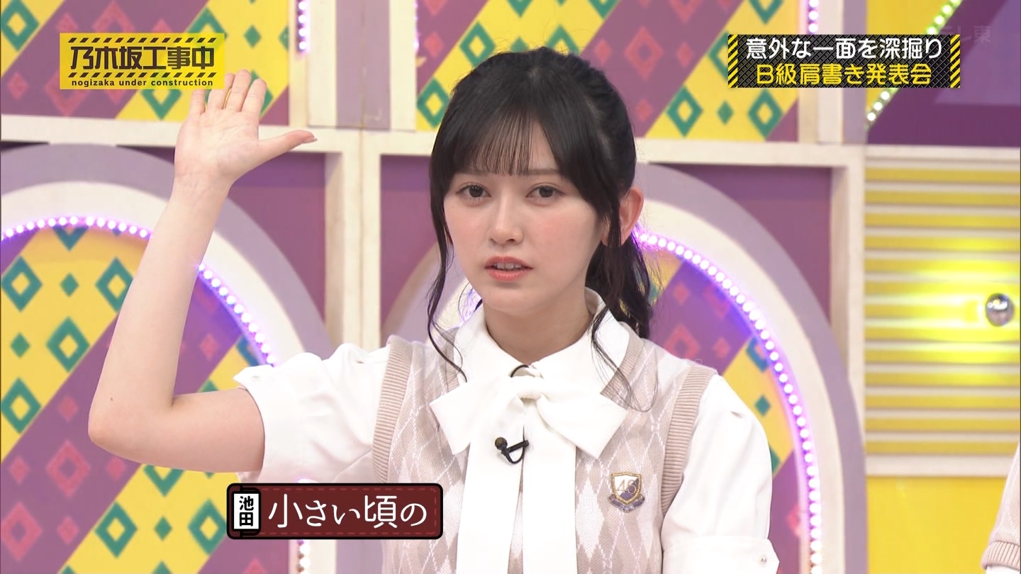 乃木坂工事中　第480回 2 ->画像>23枚 