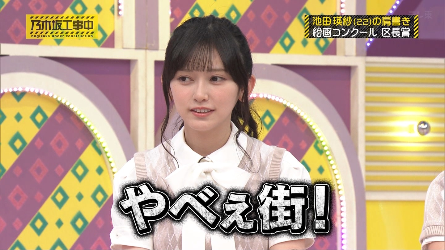 乃木坂工事中　第480回 2 ->画像>23枚 