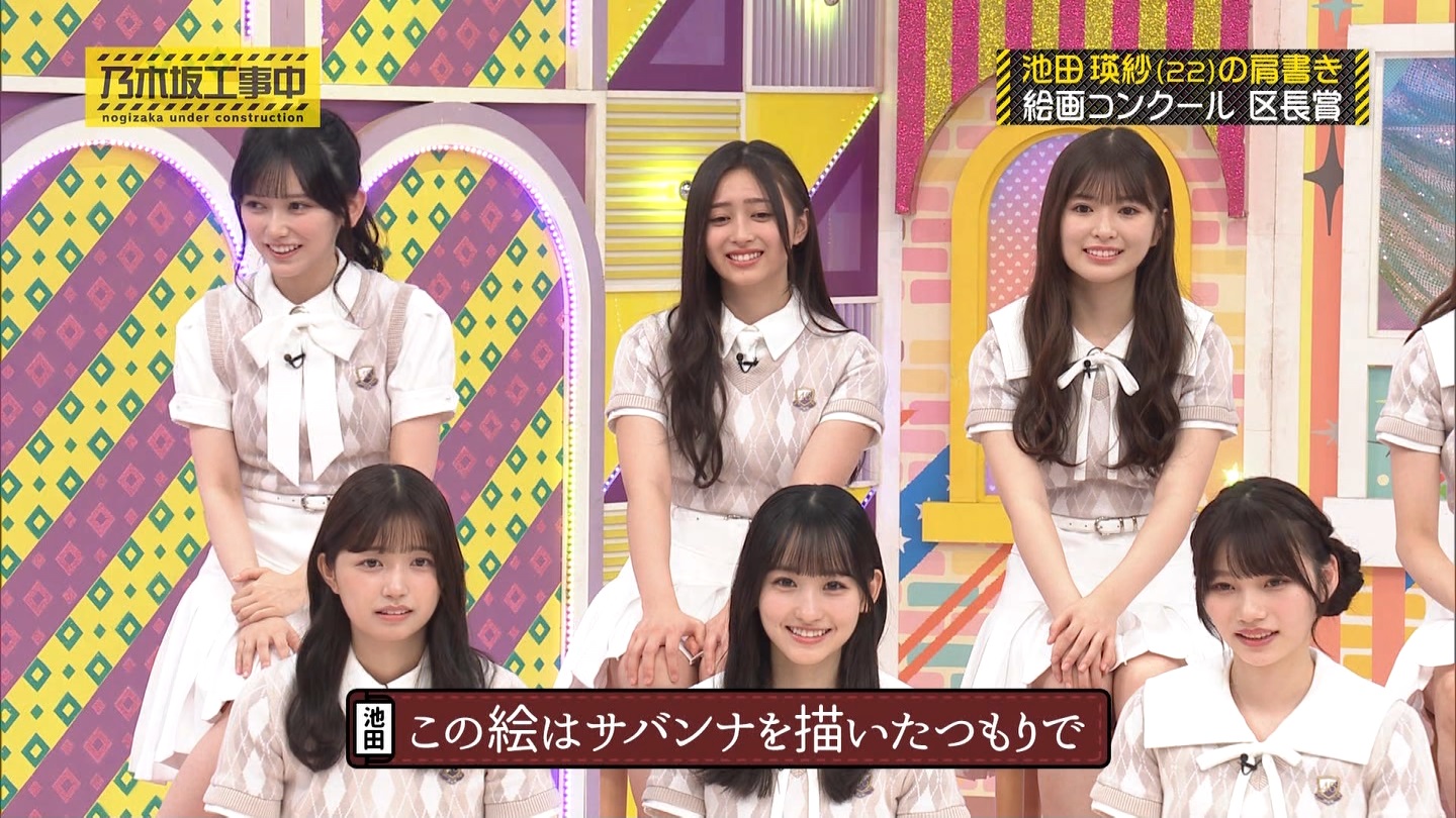 乃木坂工事中　第480回 2 ->画像>23枚 