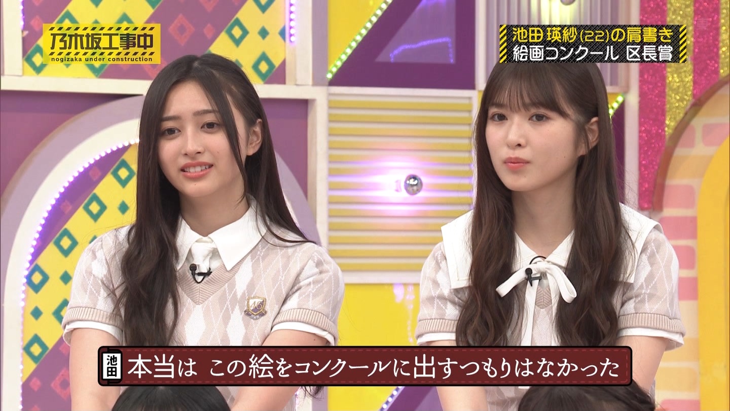 乃木坂工事中　第480回 2 ->画像>23枚 
