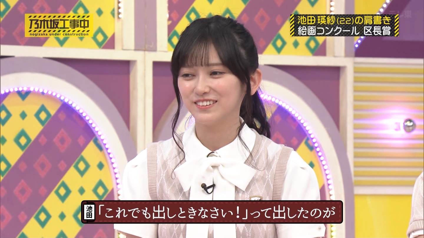 乃木坂工事中　第480回 2 ->画像>23枚 