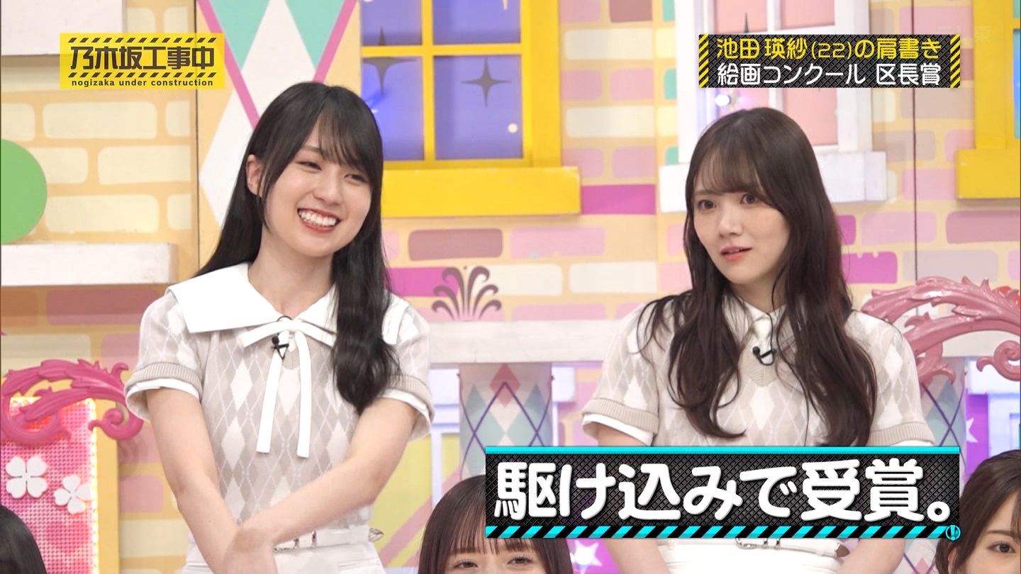 乃木坂工事中　第480回 2 ->画像>23枚 