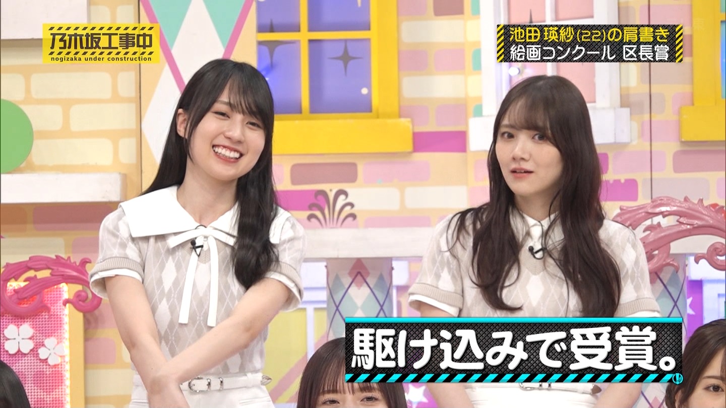 乃木坂工事中　第480回 2 ->画像>23枚 