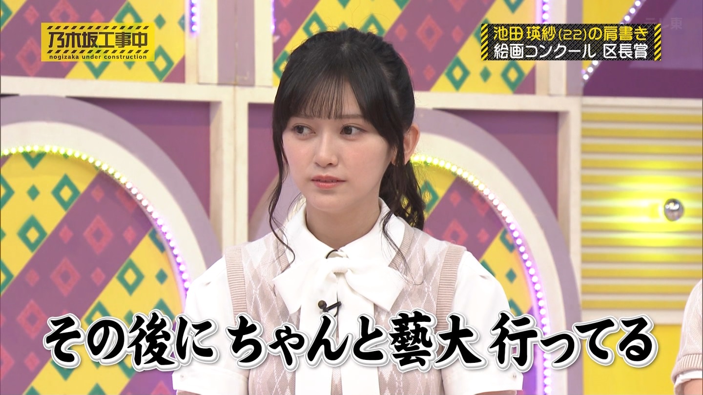 乃木坂工事中　第480回 2 ->画像>23枚 