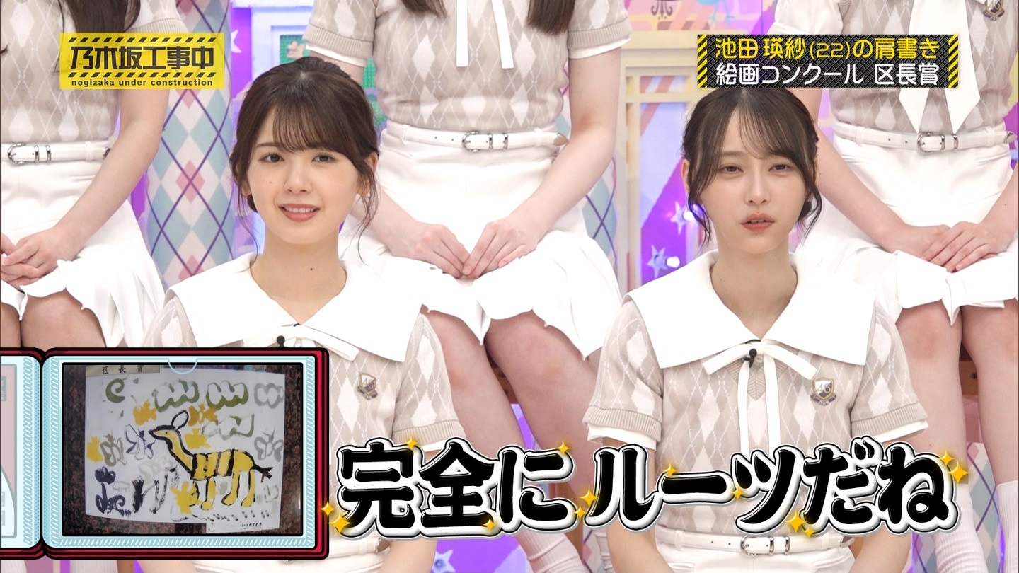 乃木坂工事中　第480回 2 ->画像>23枚 