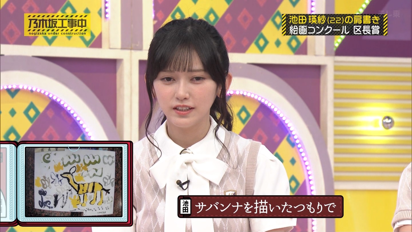 乃木坂工事中　第480回 2 ->画像>23枚 