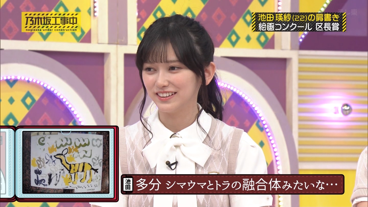 乃木坂工事中　第480回 2 ->画像>23枚 