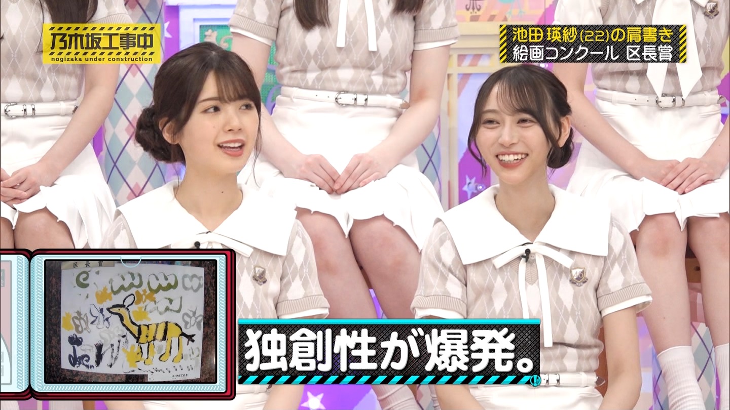 乃木坂工事中　第480回 2 ->画像>23枚 