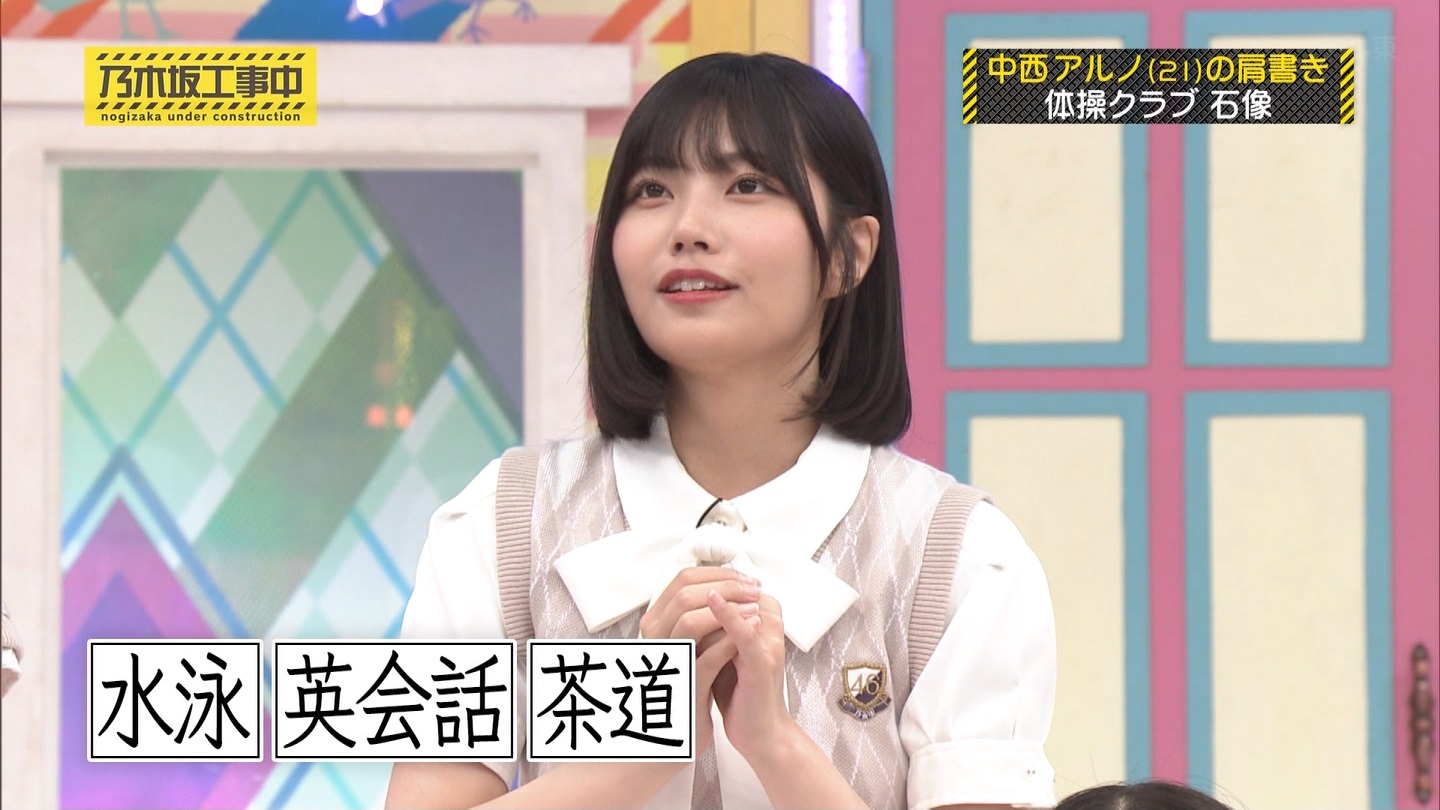 乃木坂工事中　第480回 2 ->画像>23枚 