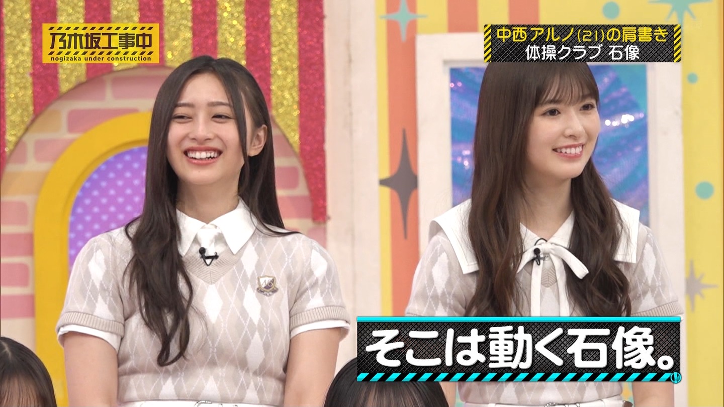 乃木坂工事中　第480回 2 ->画像>23枚 