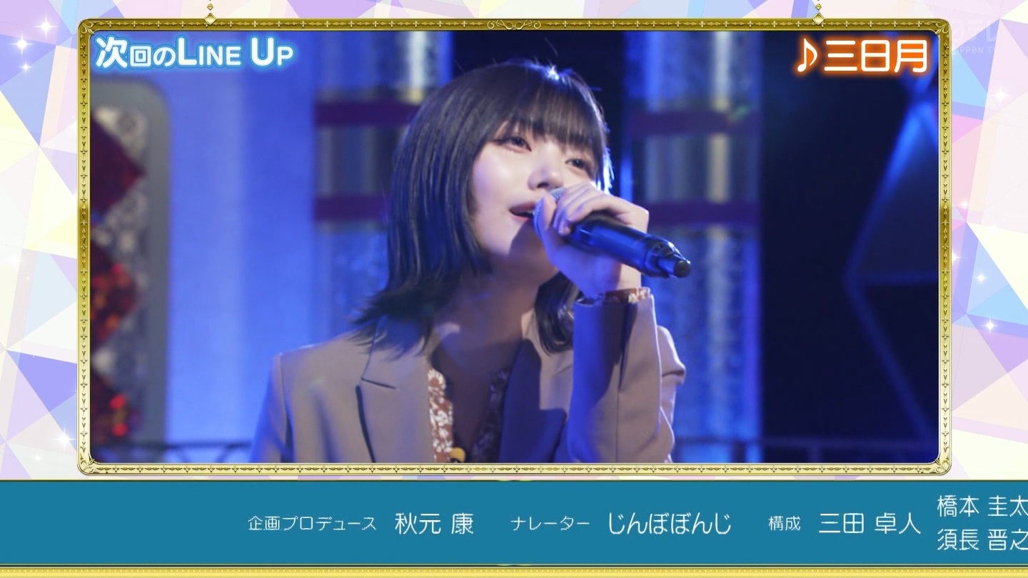 乃木坂スター誕生 横山剣